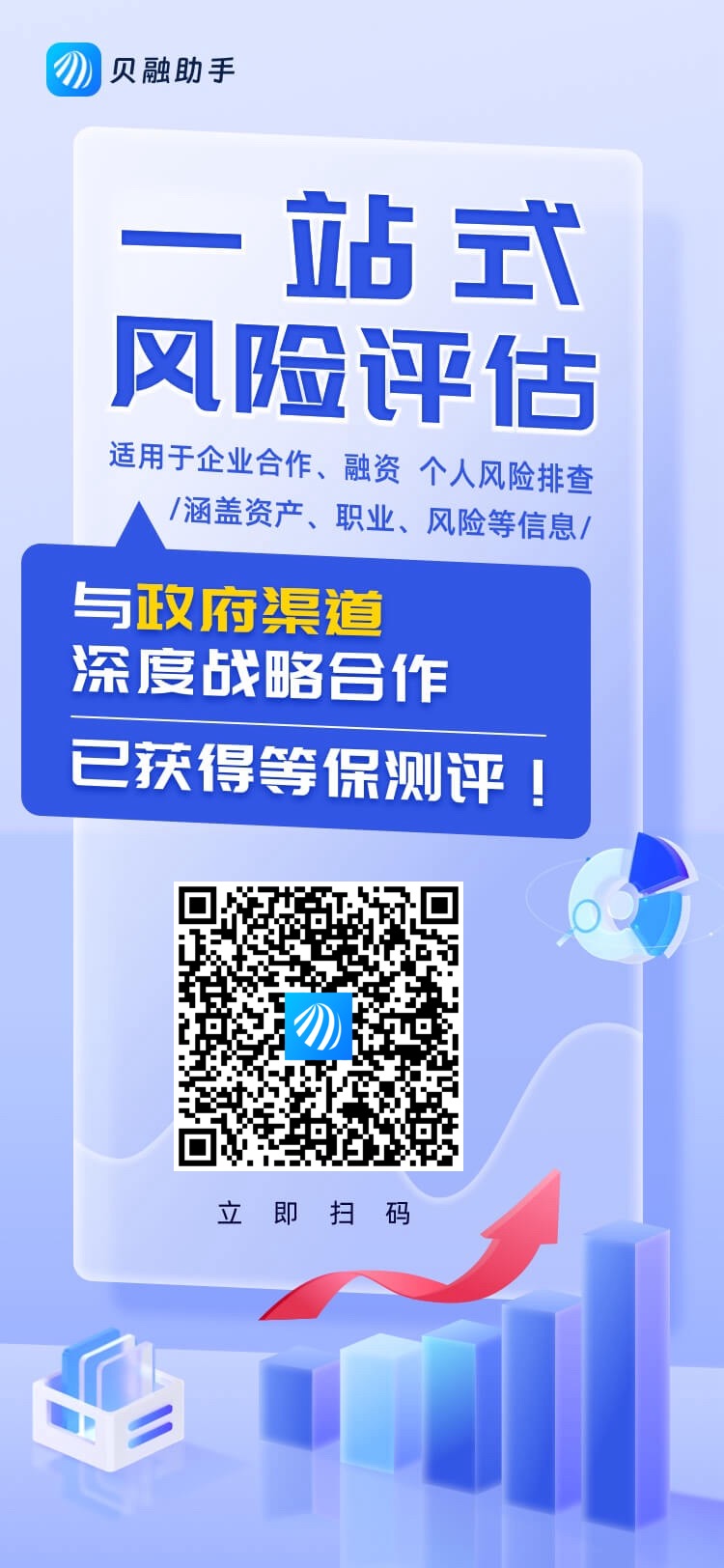 贝融助手扫码.jpg