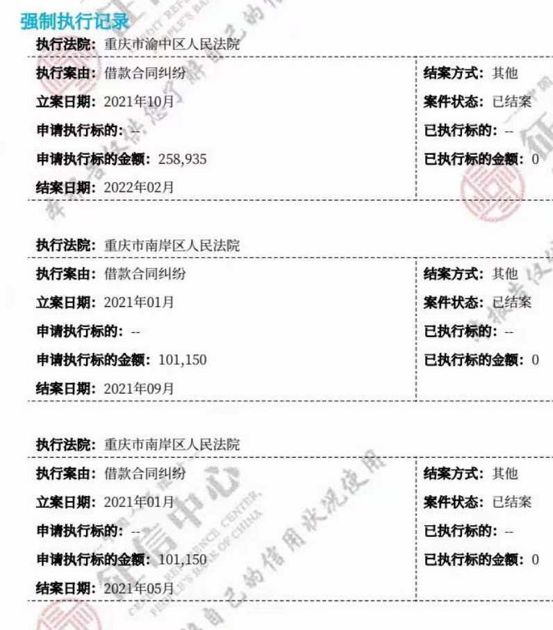 征信判决记录1.jpg