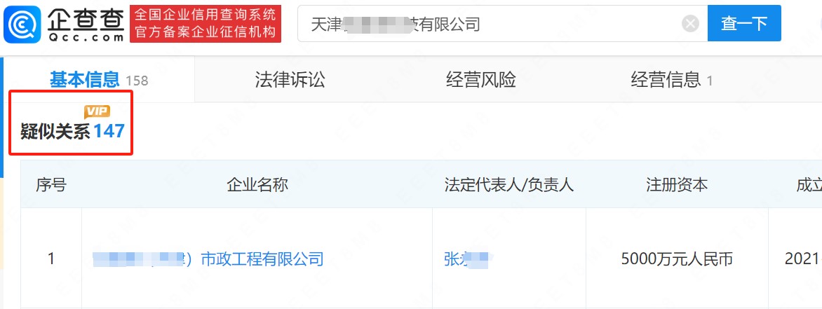 疑似关系1.jpg
