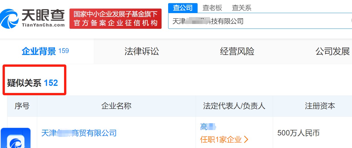 疑似关系2.jpg
