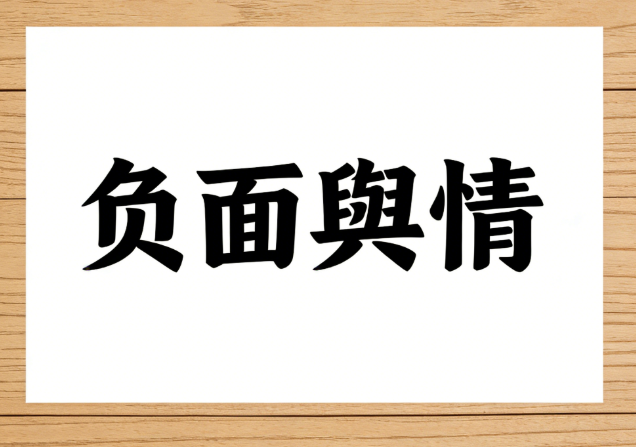 微信图片_20260320174416_14_7.png